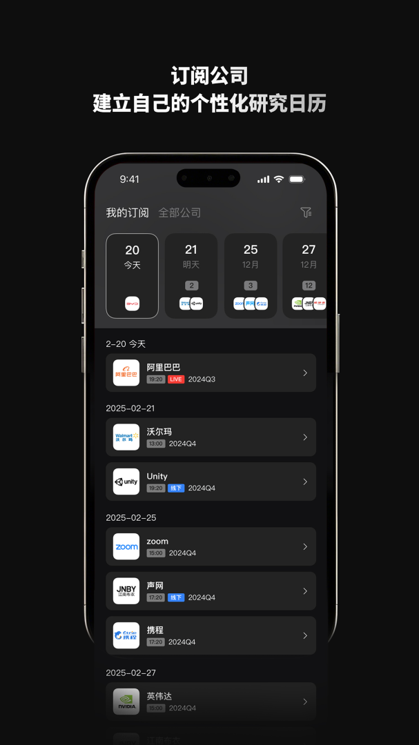 路演中 v6.1.0
