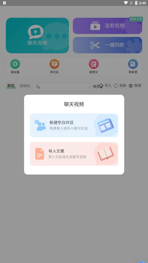 话树 v3.3.0