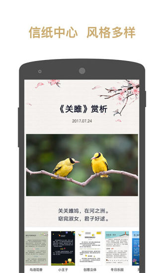 易排版app