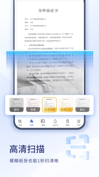 扫描大师手机版 v1.0.146.146.250728