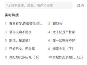 每天读点故事