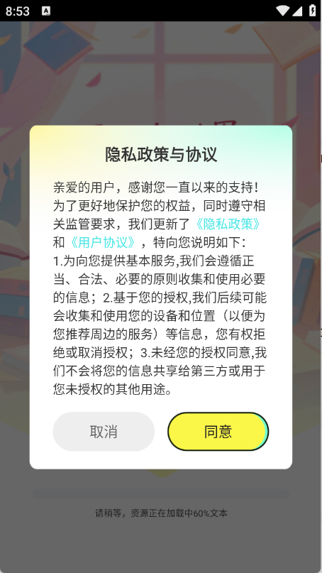 静读免费小说