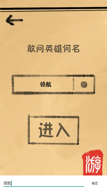 我練功發自真心手機版