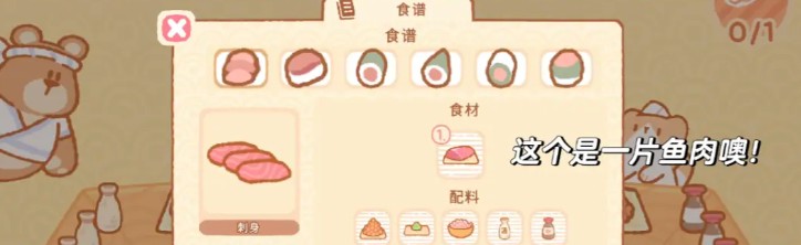 小熊寿司吧中文正版