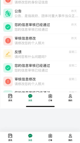 启宏云再生app21