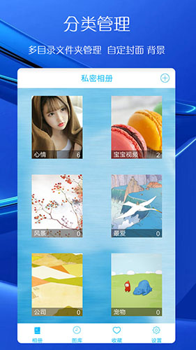 私密相册app v4.6.2