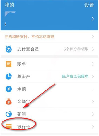 支付宝7