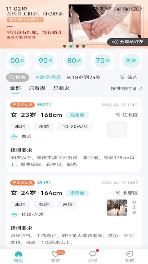 红橘之恋最新版
