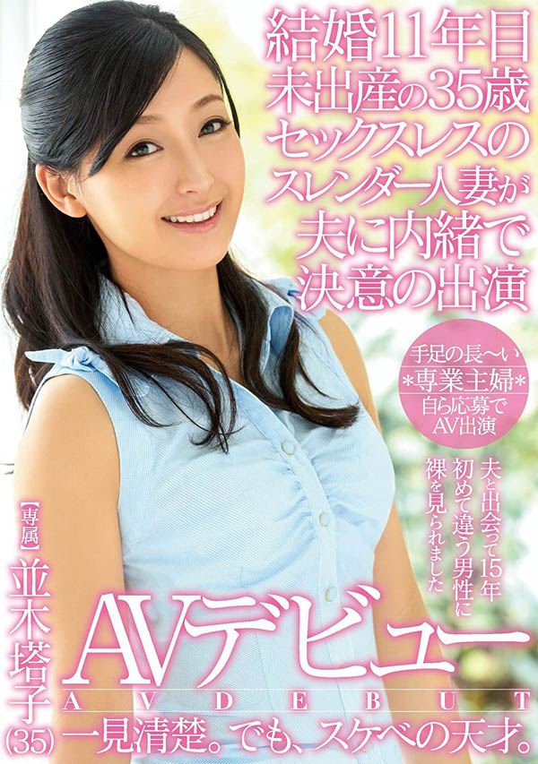 ROE-236,吉永塔子(Yohinaga-Toko)最新作品2024/06/11发布！