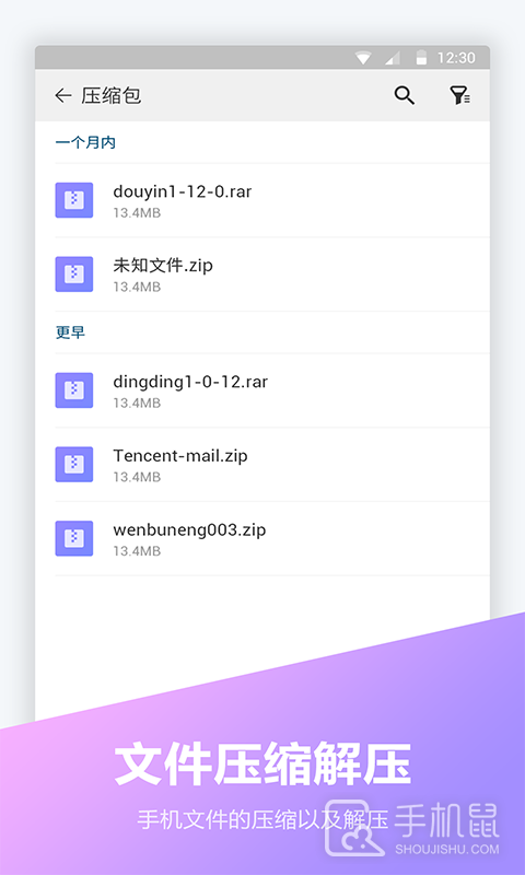 文件全能王 v1.3.0