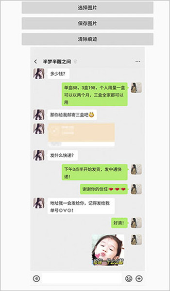 刷圈兔微信模拟器 v9.3.0