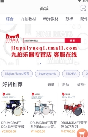 畅弹吉他4