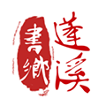 书乡蓬溪手机客户端 v4.6.0