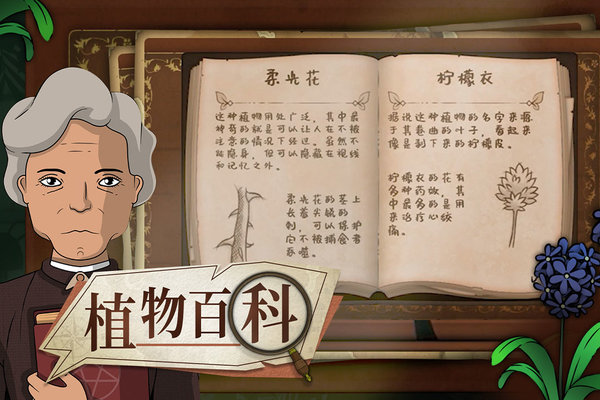 奇异园艺解毒剂有哪些