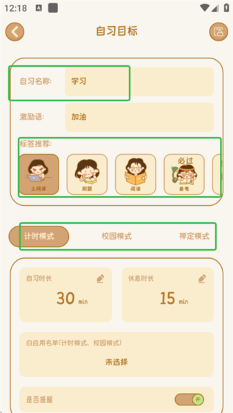 自律自习室6