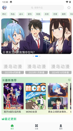 漫岛次元app免费版