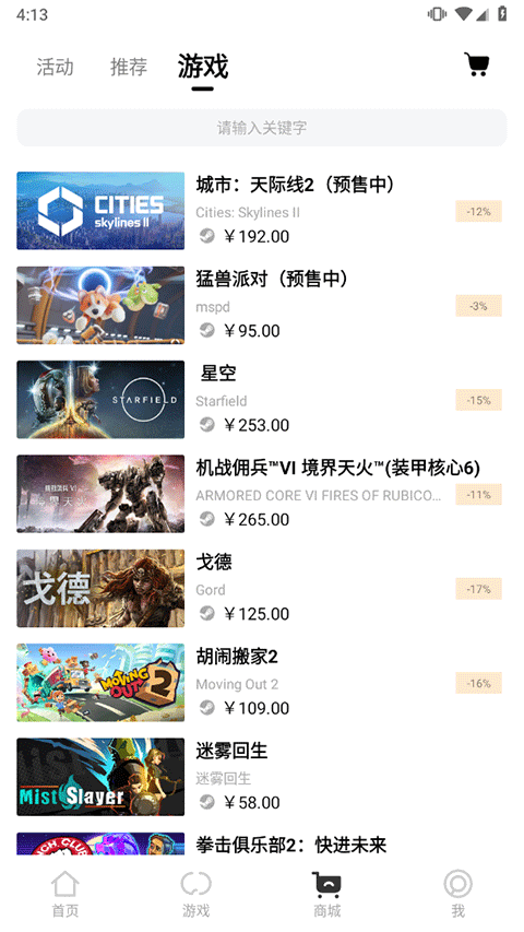 3DM游戏手机版