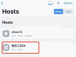连接服务器教程截图3