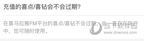 喜马拉雅听书手机版