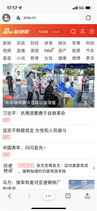 设置朗读功能截图1