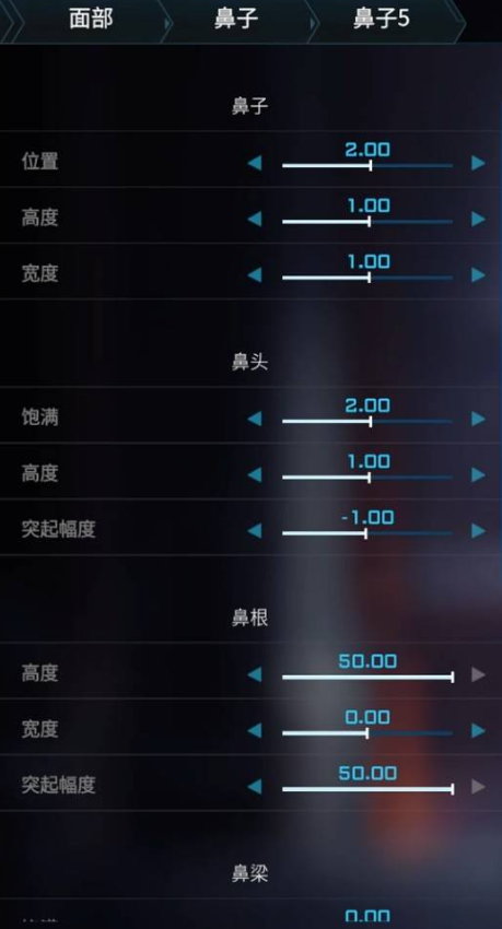 《解限机》捏脸最新捏脸详细教程