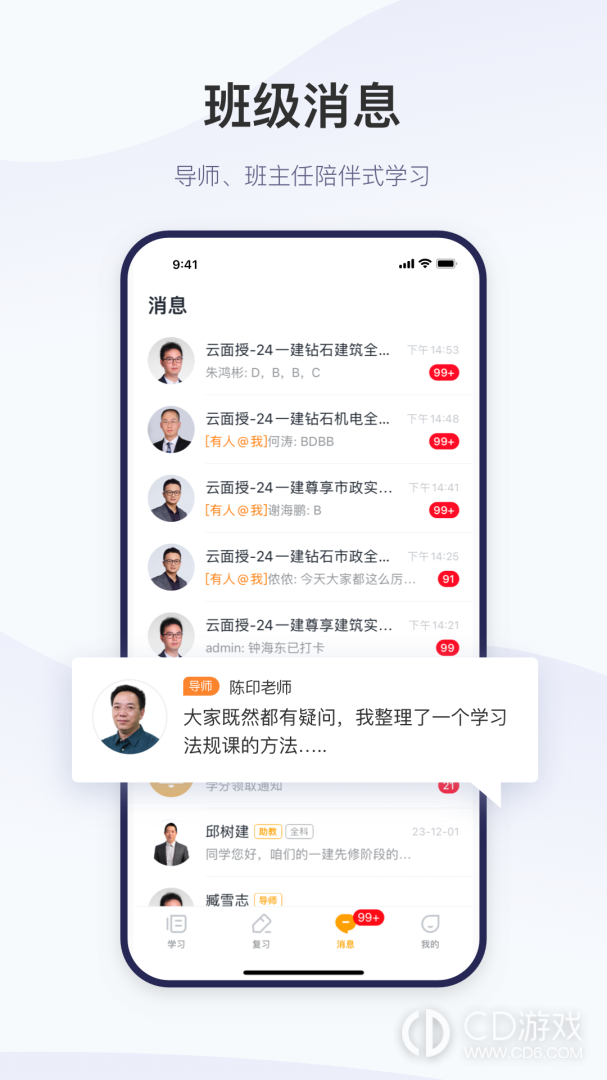 精进学堂截图2