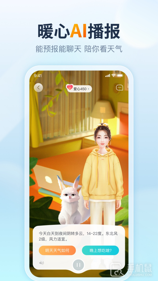 天天天气 v4.8.4