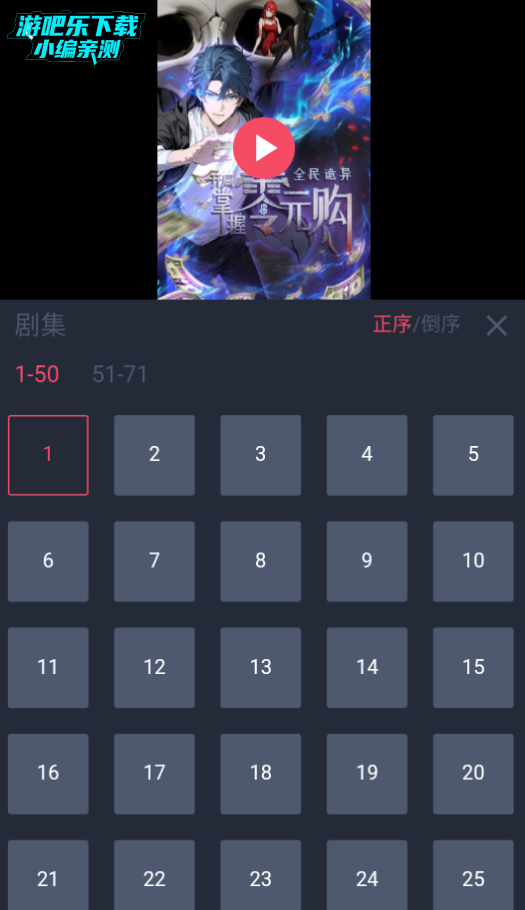 打驴动漫去广告版