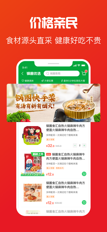 Ȧʳapp°汾װv5.2.5 ֻ