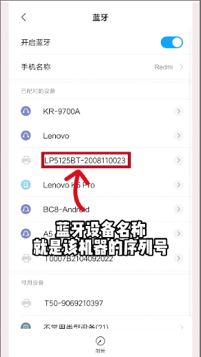 硕方打印app4
