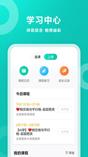 智学网家长端 v1.8.2530