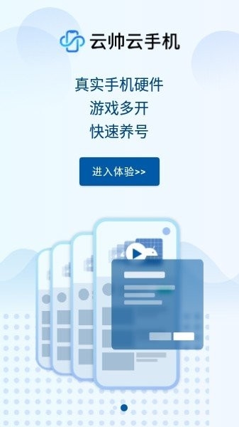 云帅云手机图片5