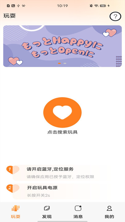 IjoyXmeta v2.0.54安卓版下载