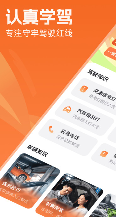 违章实时查 v1.0.0安卓版下载