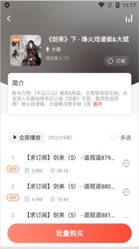 喜马拉雅穿戴app收费吗4