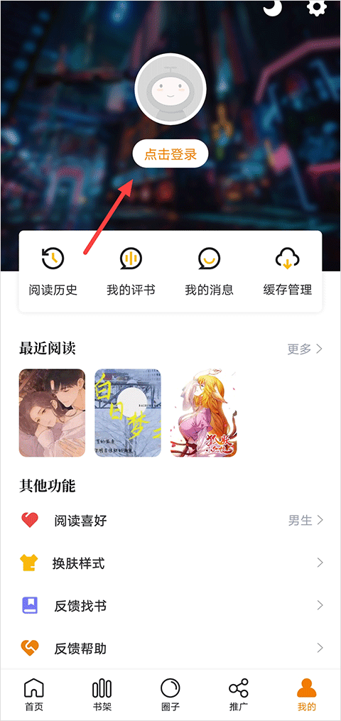 注册登录
