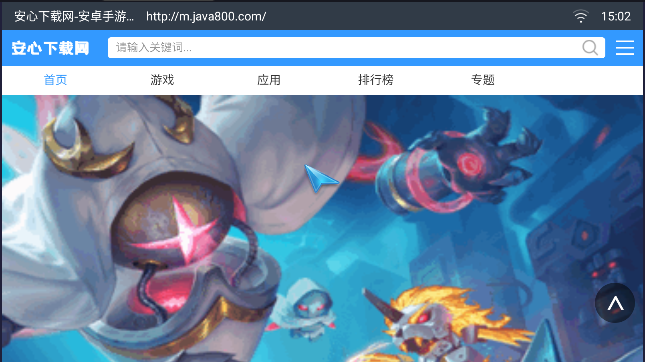 飞视浏览器电视版TV版 v4.41 安卓版app
