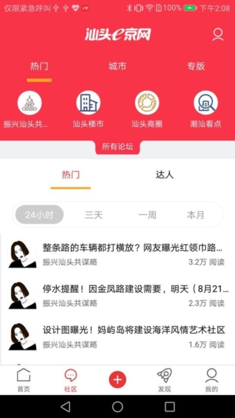 e京网app2