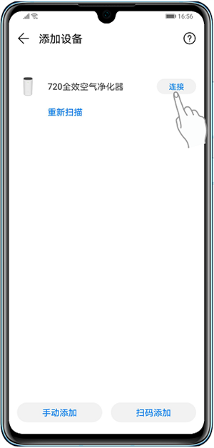 怎么添加设备配图2