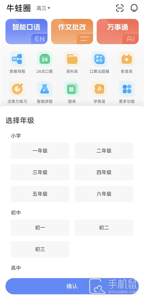 牛蛙圈