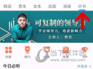 咪咕阅读听书