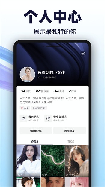 蜜柚视频下载高清 v3.7.5免费下载