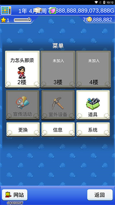 风云拳击物语手机版