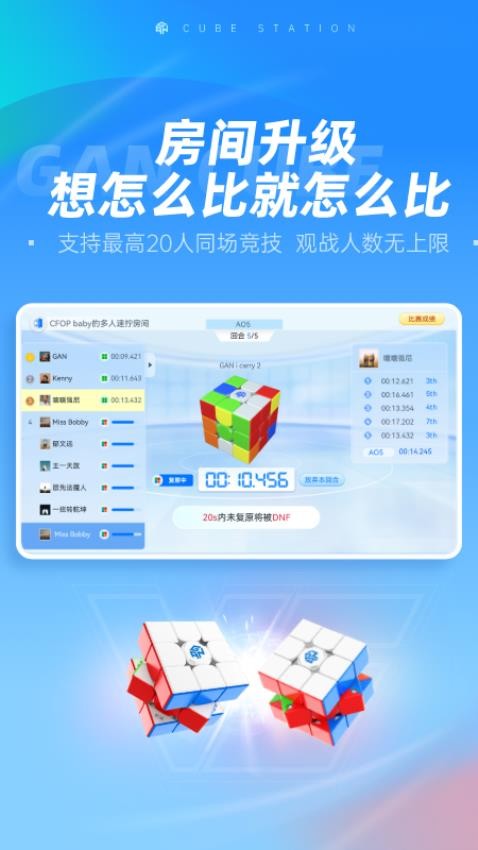 魔方星球（Cubestation）