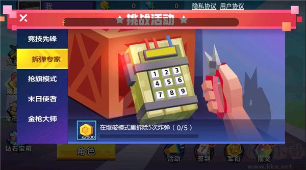 枪战行动重生无限金币版