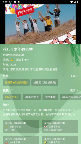 流年影视app官方正版