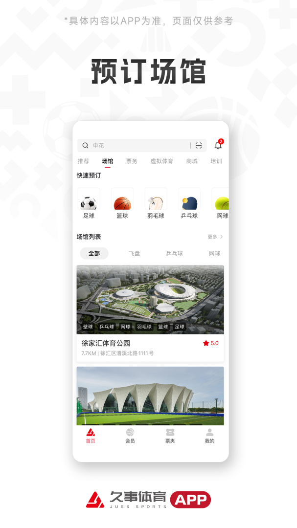久事体育 v1.6.4