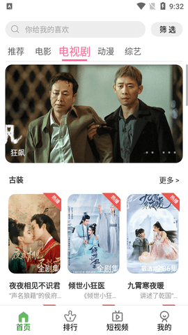 全聚影视最新版下载截图