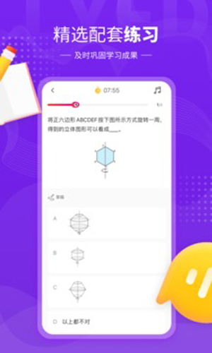 鲤鱼辅导app v7.8.3