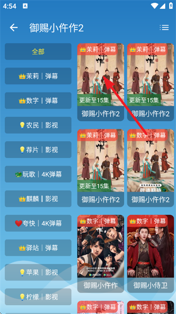 使用教程截图6